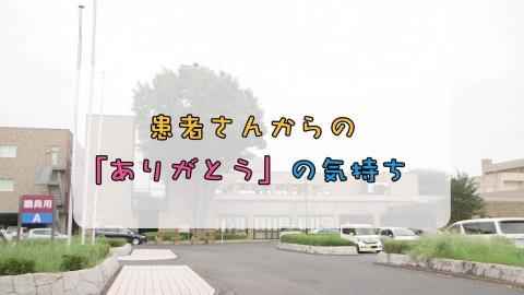 看護学生へのメッセージ