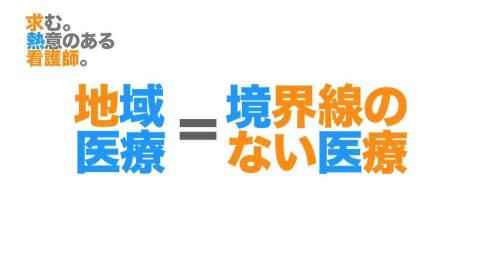 看護部紹介