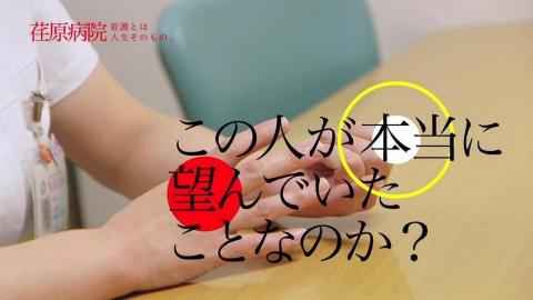 看護学生へのメッセージ