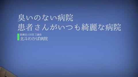 病院看護師紹介