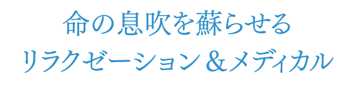 ふじの温泉病院紹介